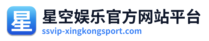 星空娱乐官方网站平台